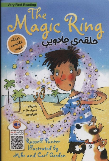 تصویر  حلقه ی جادویی (THE MAGIC RING)،(2زبانه)